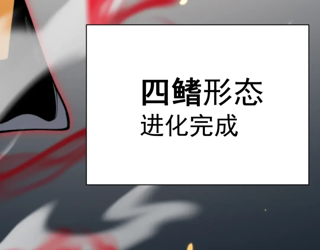 第34话 双王的会晤 第209页