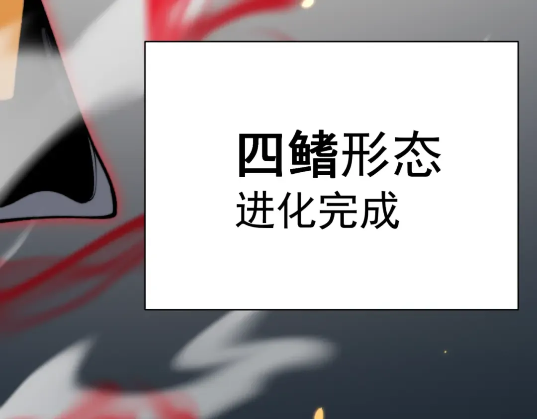 第35话 猎魔大赛 第11页