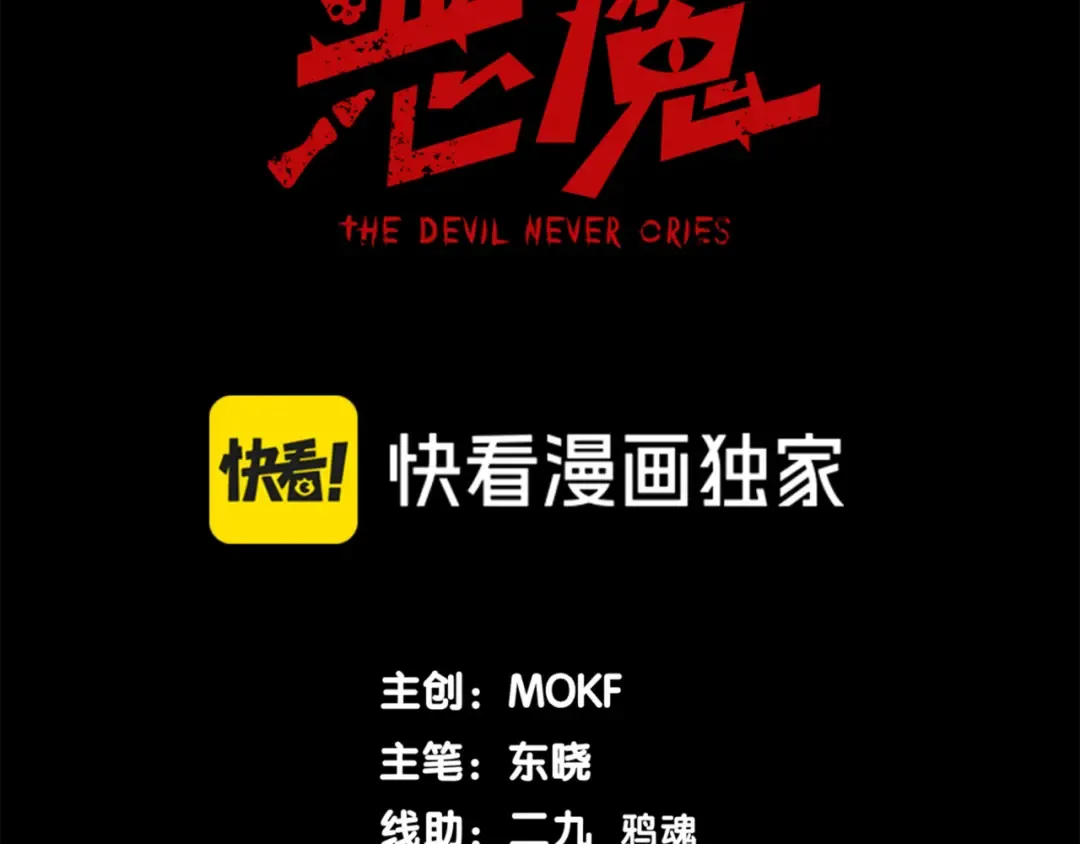 第35话 猎魔大赛 第15页