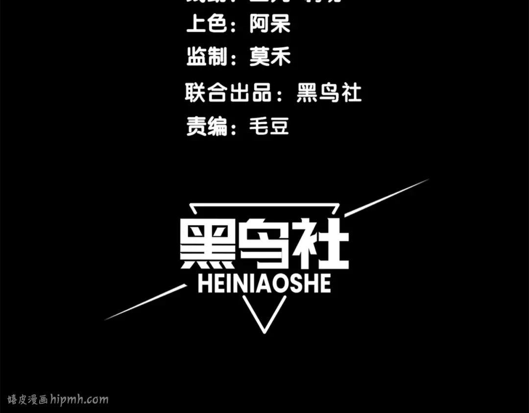 第35话 猎魔大赛 第16页