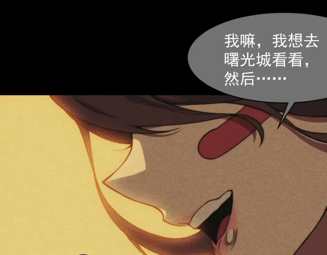 第35话 猎魔大赛 第18页