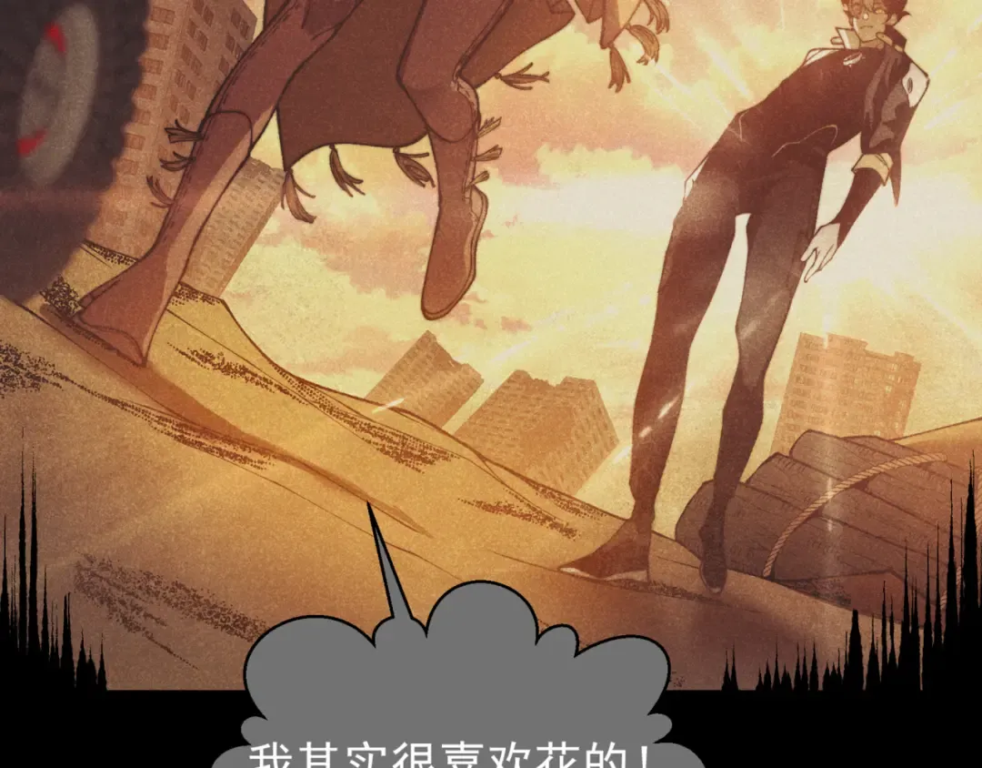 第35话 猎魔大赛 第20页