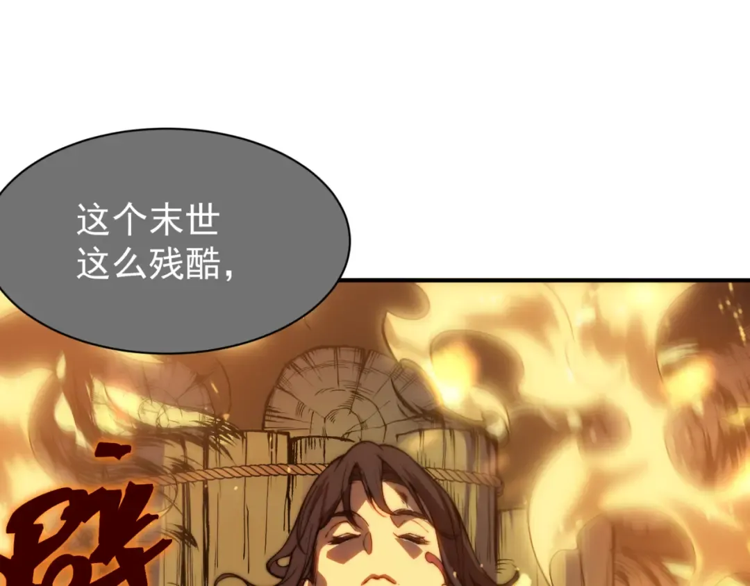 第35话 猎魔大赛 第23页