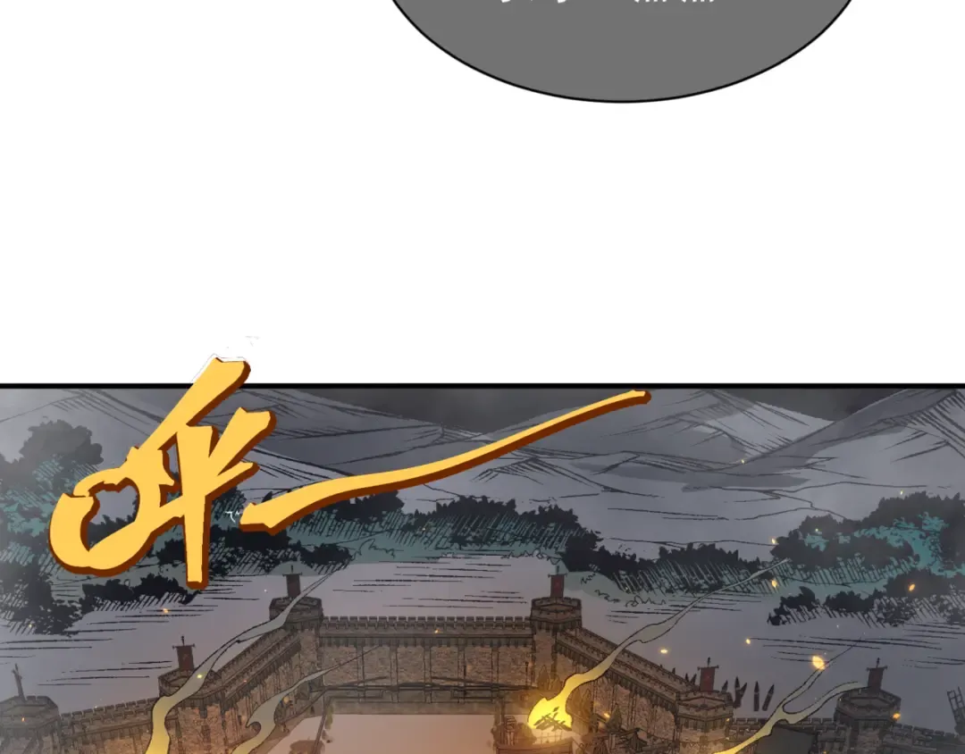 第35话 猎魔大赛 第26页