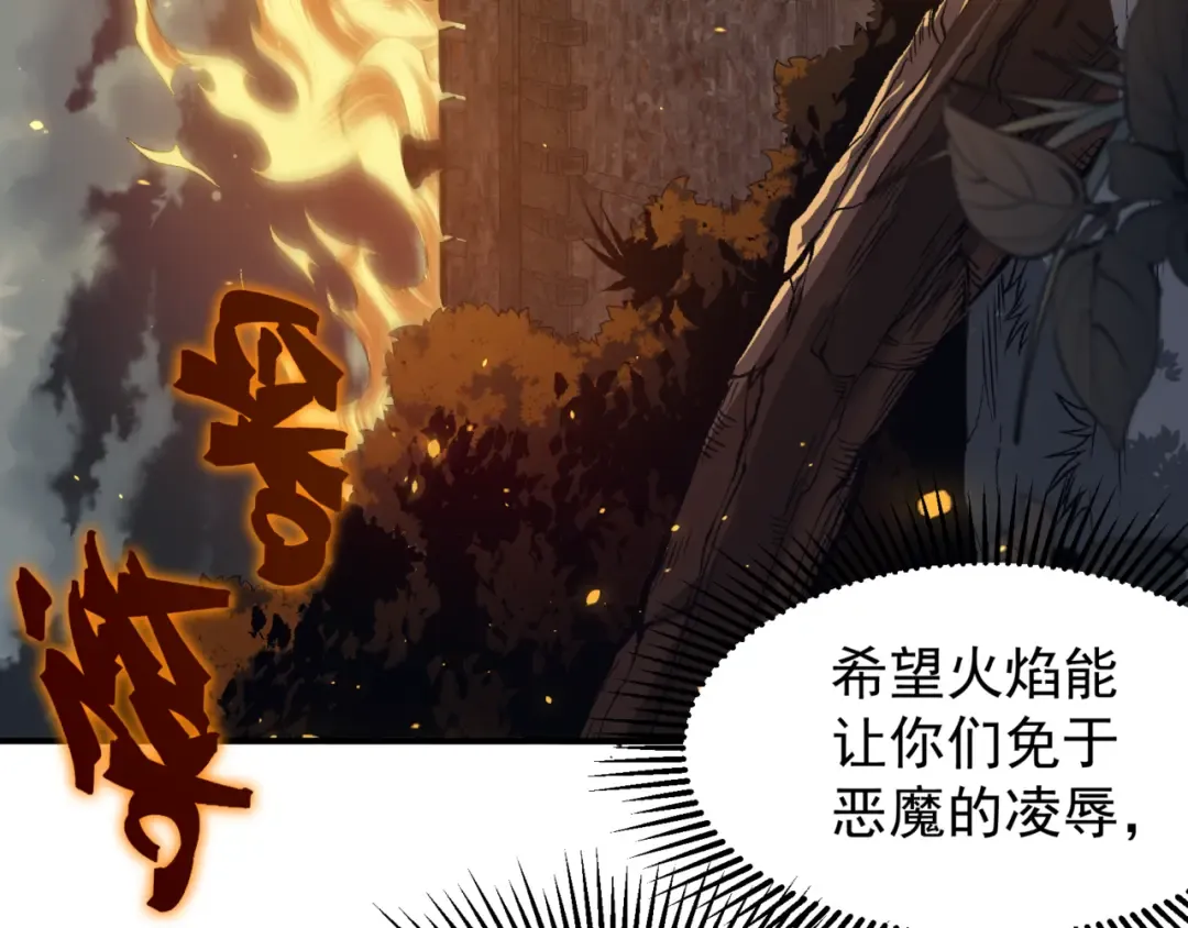 第35话 猎魔大赛 第31页