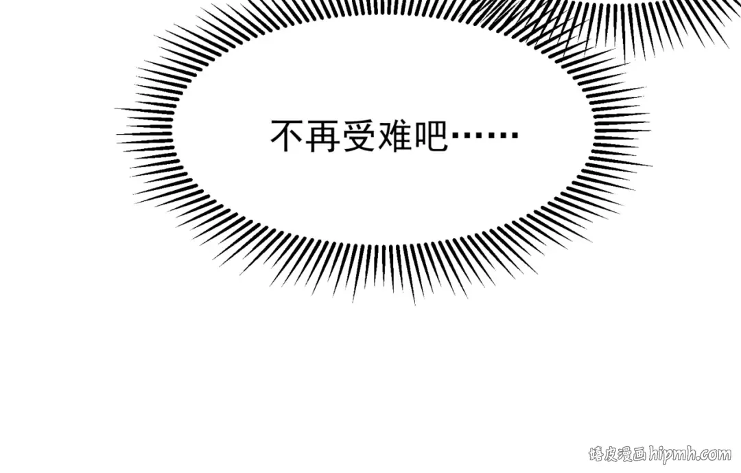 第35话 猎魔大赛 第32页