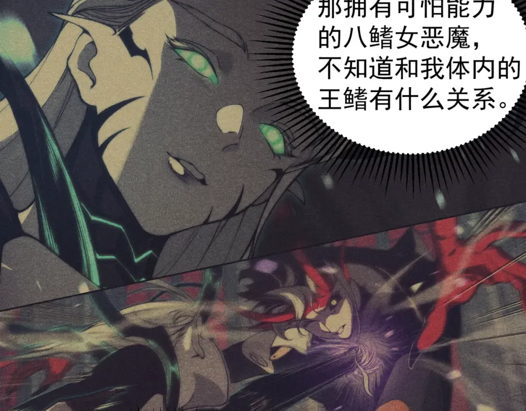 第35话 猎魔大赛 第36页