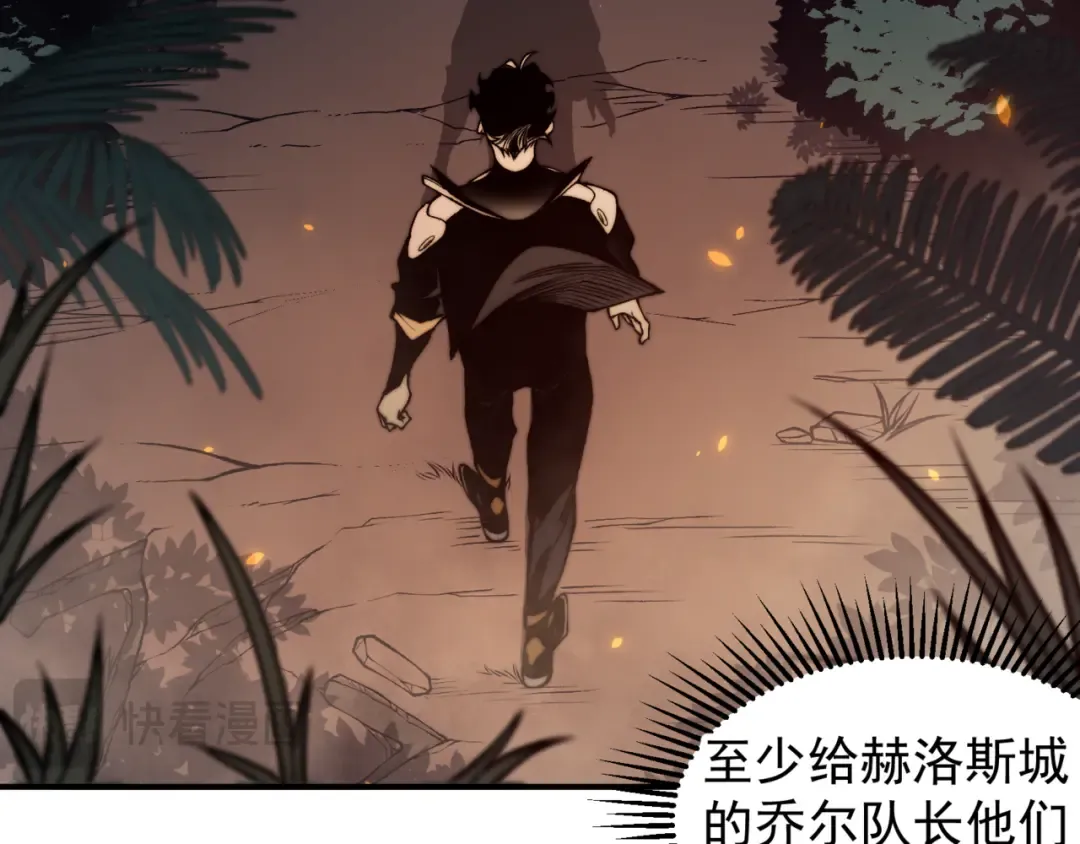 第35话 猎魔大赛 第43页