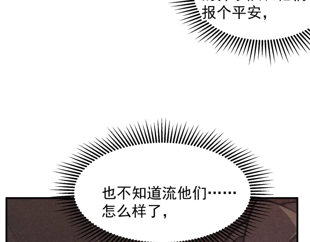 第35话 猎魔大赛 第44页
