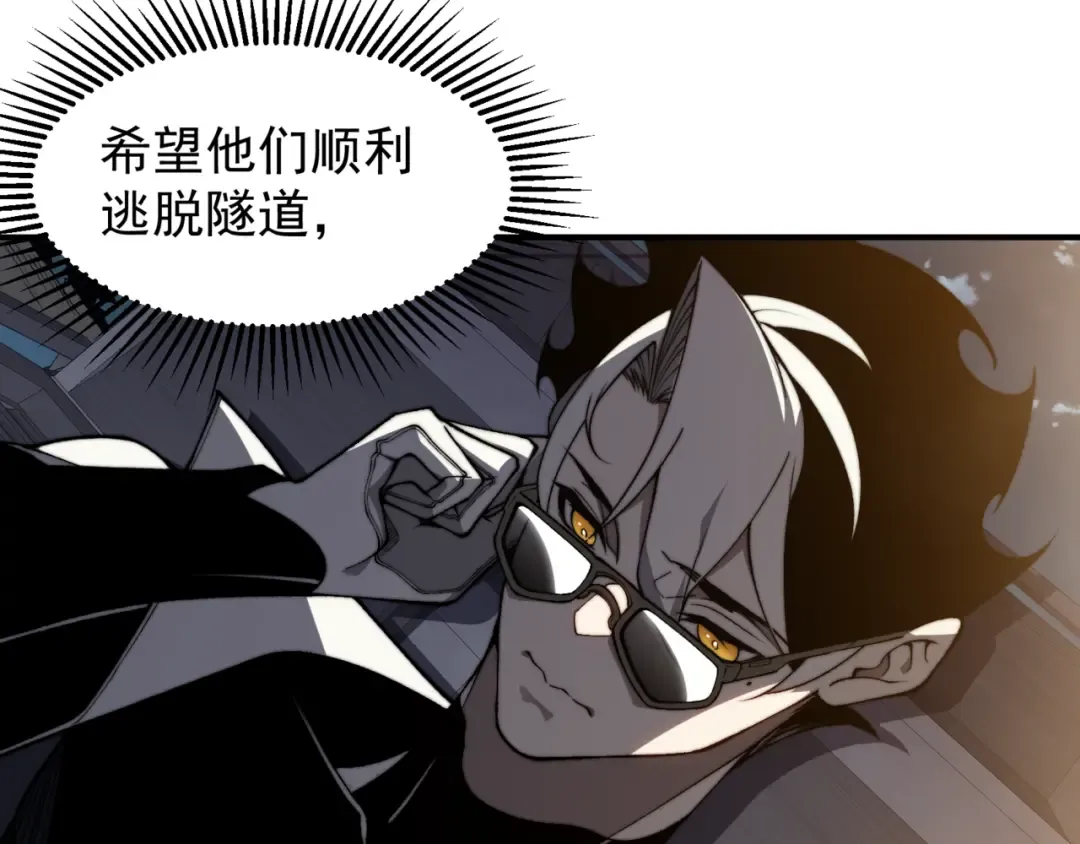 第35话 猎魔大赛 第47页