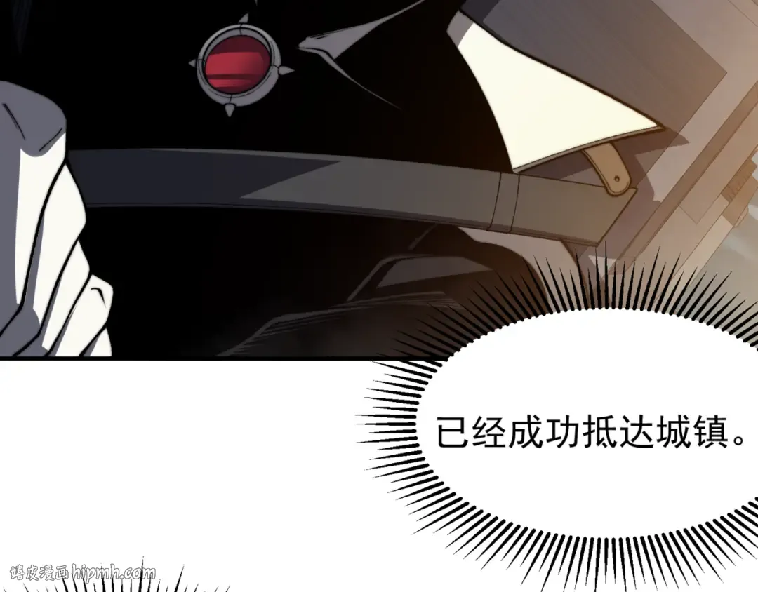 第35话 猎魔大赛 第48页
