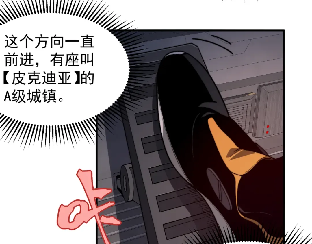 第35话 猎魔大赛 第49页