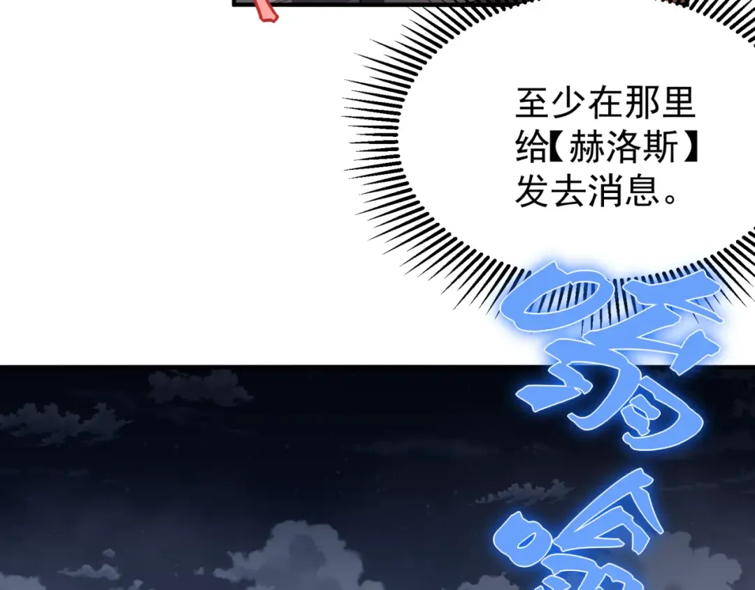 第35话 猎魔大赛 第50页