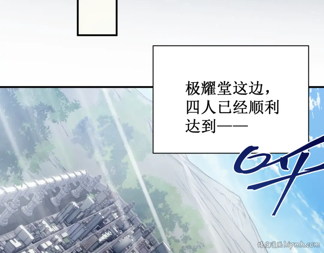 第35话 猎魔大赛 第56页