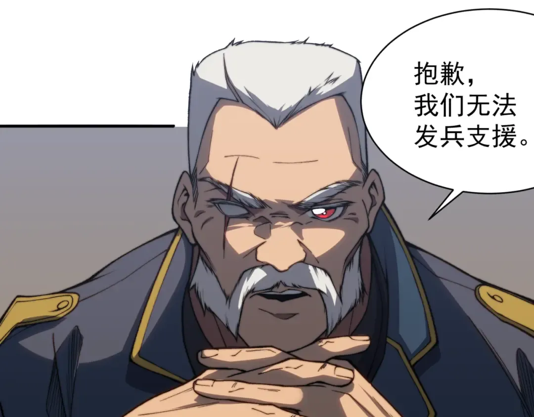 第35话 猎魔大赛 第59页