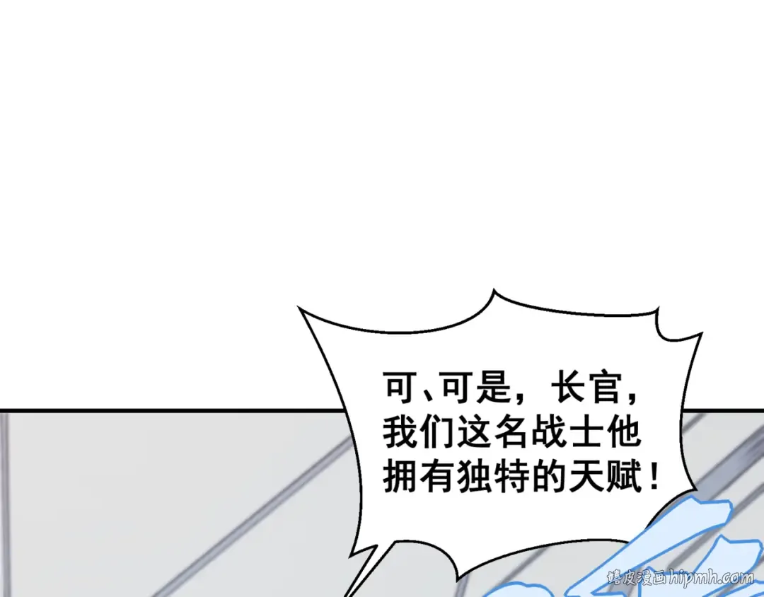 第35话 猎魔大赛 第64页