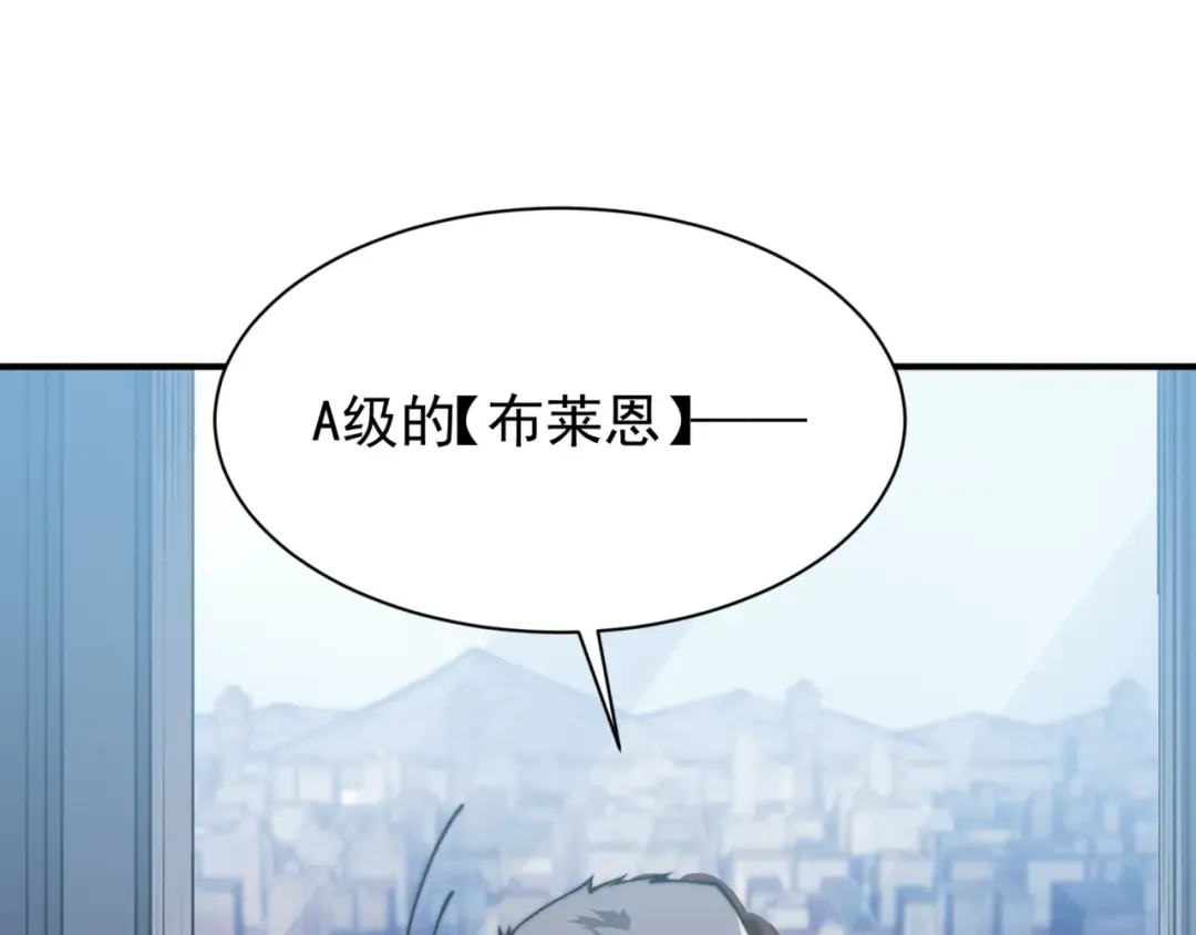 第35话 猎魔大赛 第68页