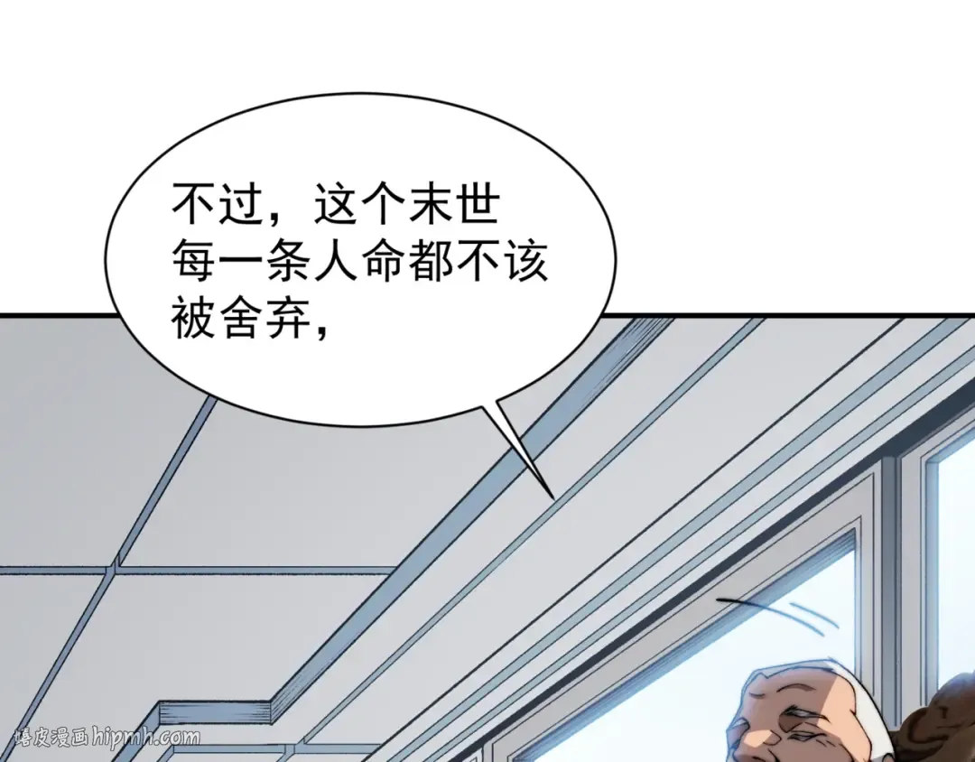 第35话 猎魔大赛 第72页