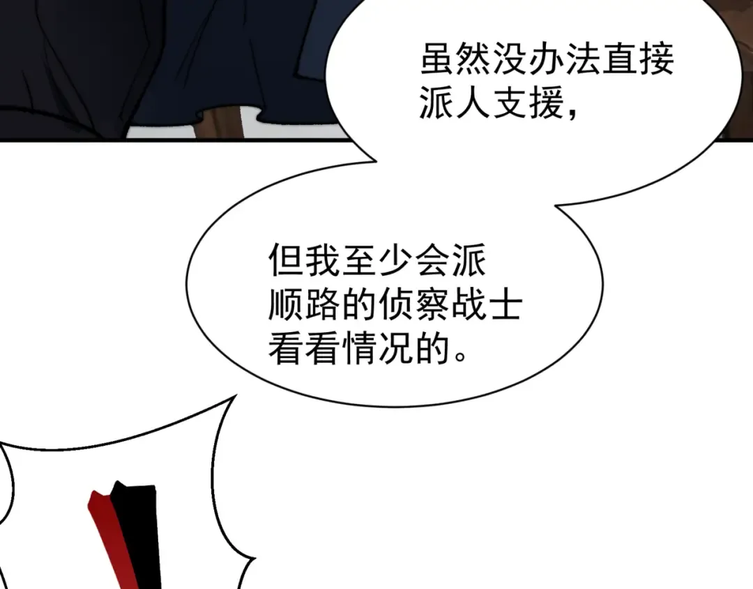 第35话 猎魔大赛 第74页