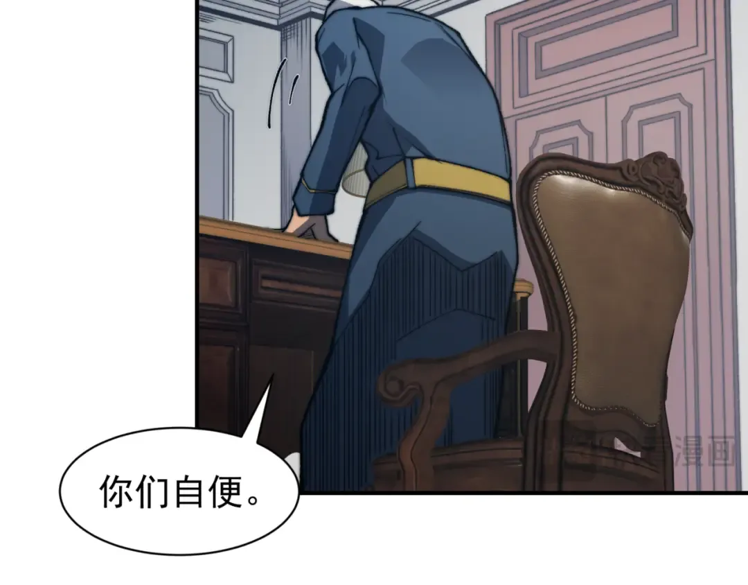 第35话 猎魔大赛 第77页