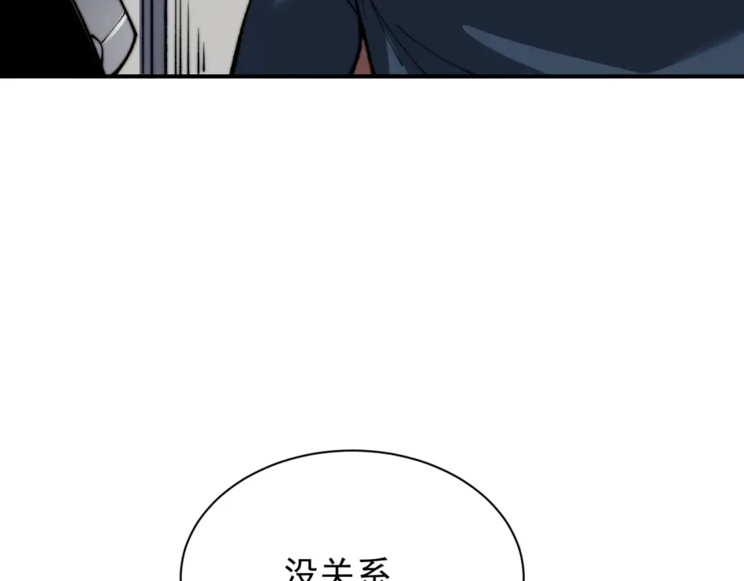 第35话 猎魔大赛 第82页