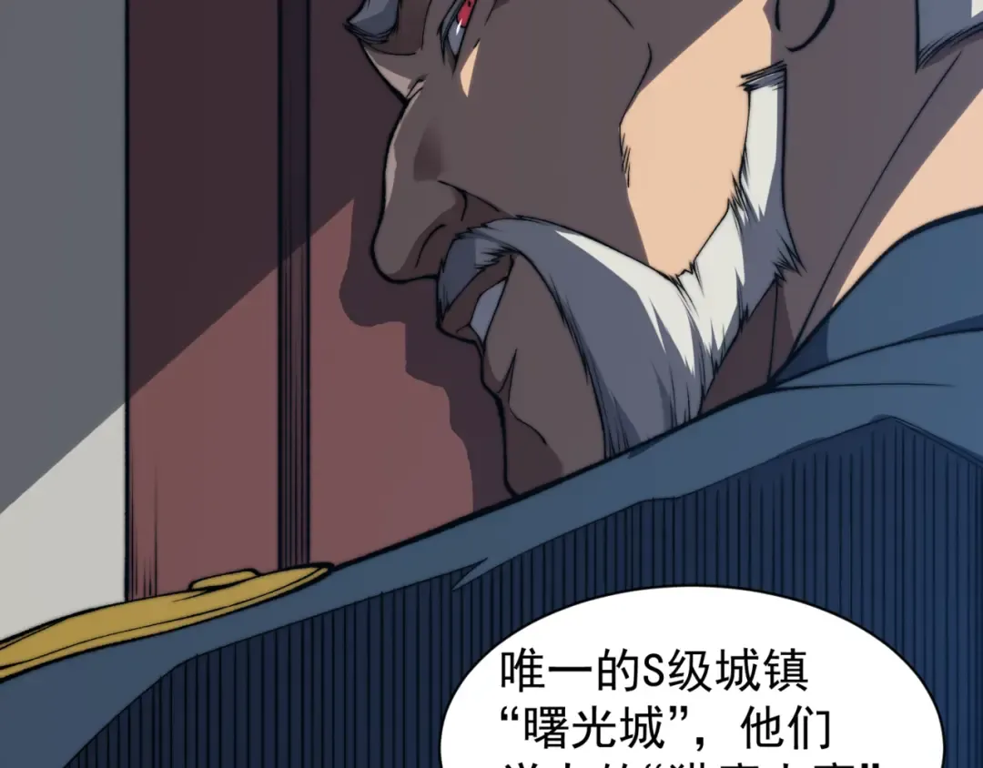 第35话 猎魔大赛 第84页