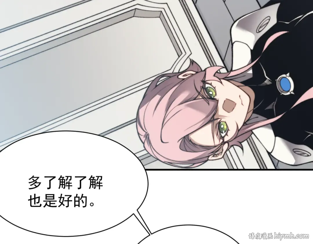 第35话 猎魔大赛 第88页
