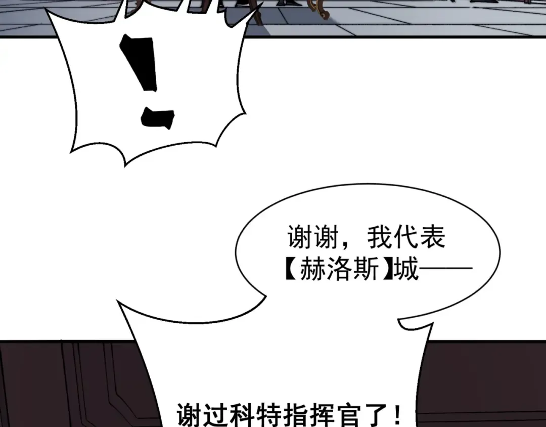 第35话 猎魔大赛 第90页