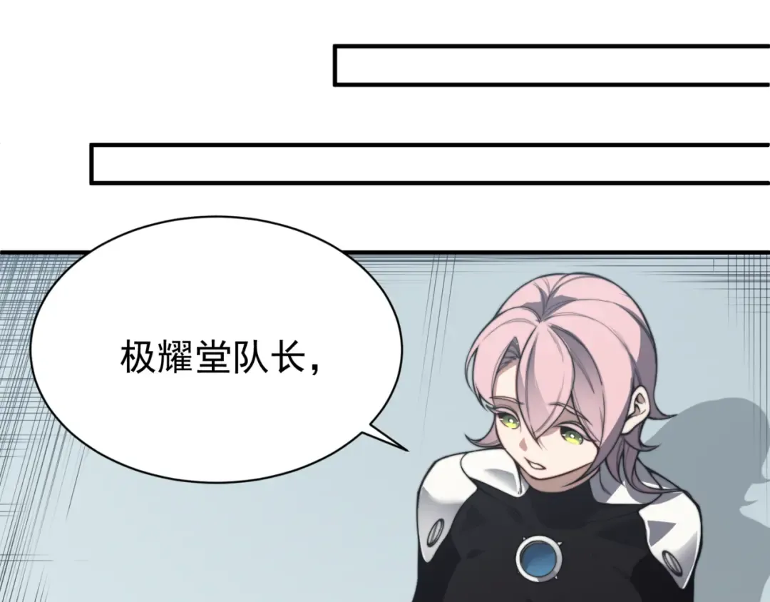 第35话 猎魔大赛 第94页