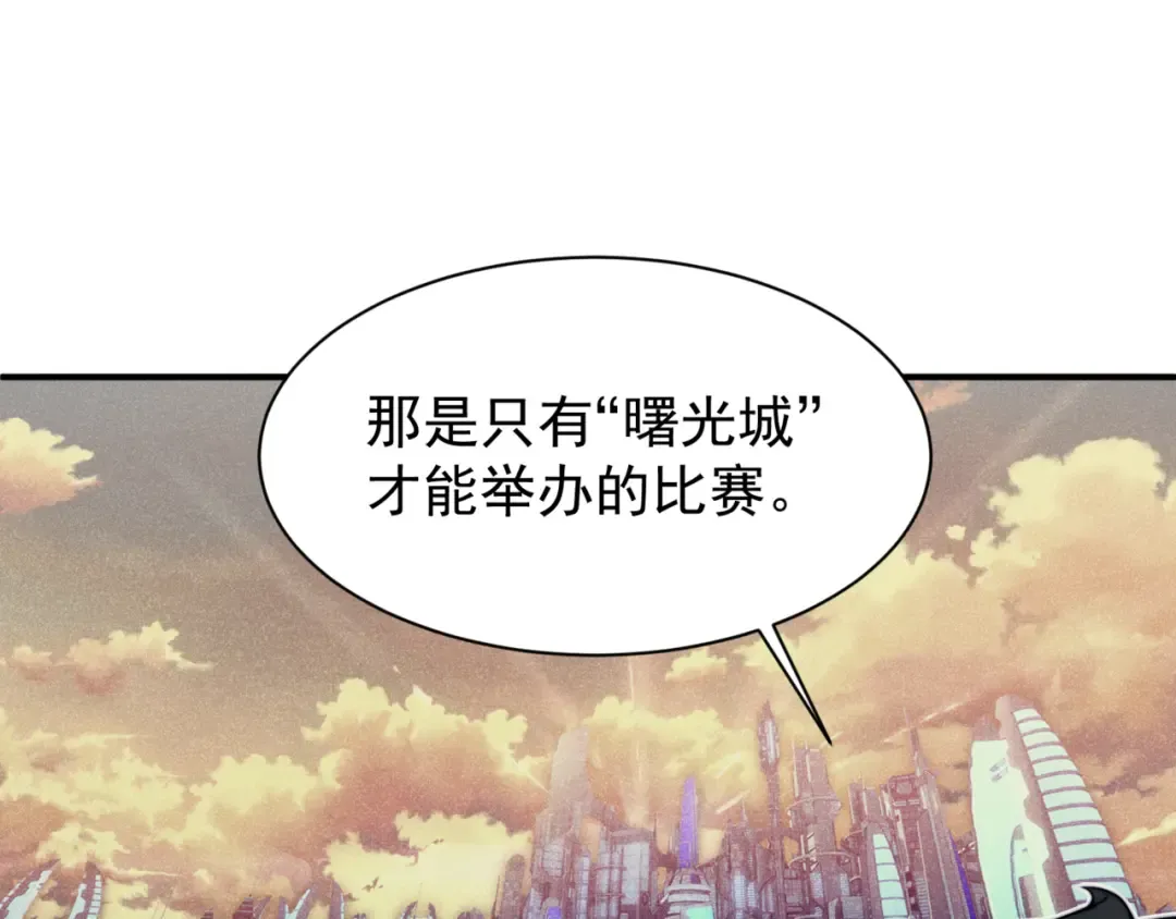 第35话 猎魔大赛 第98页