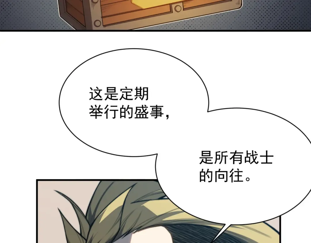 第35话 猎魔大赛 第102页