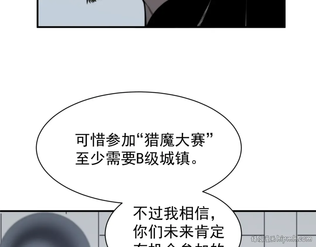 第35话 猎魔大赛 第104页