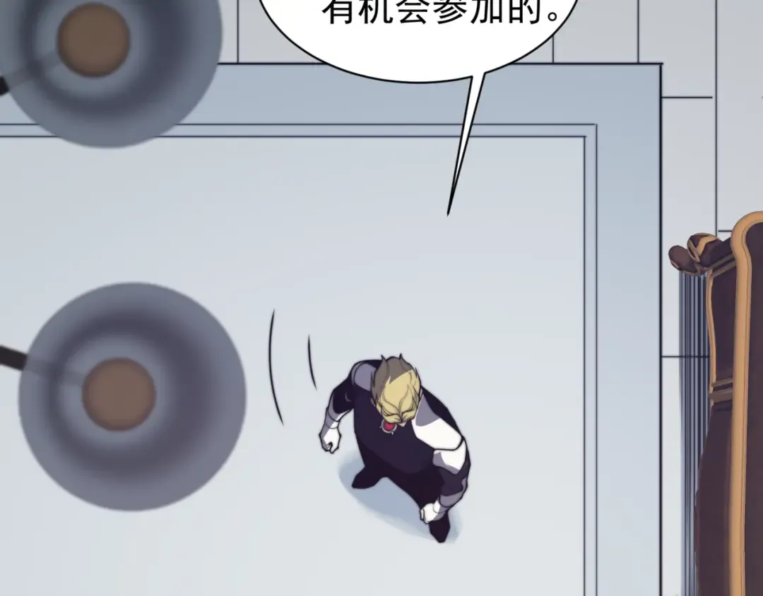 第35话 猎魔大赛 第105页