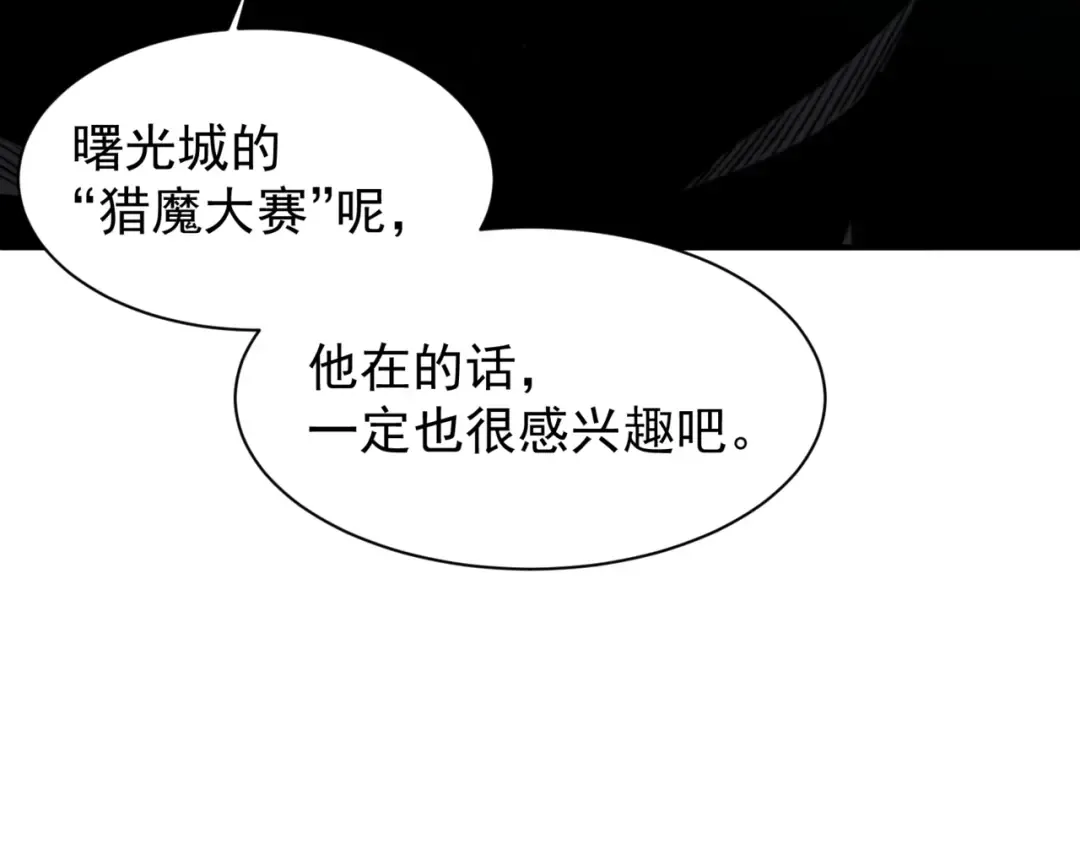 第35话 猎魔大赛 第109页