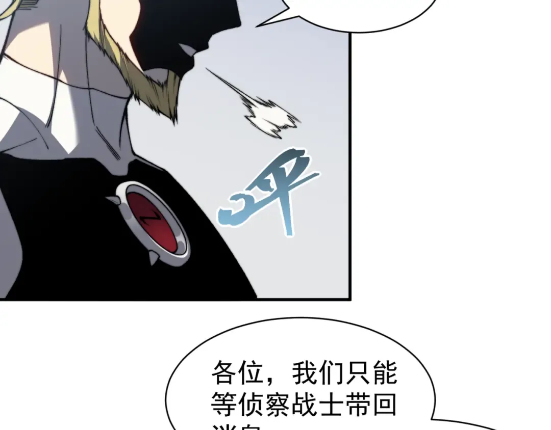 第35话 猎魔大赛 第116页