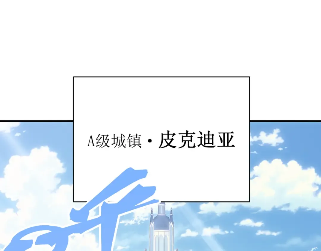 第35话 猎魔大赛 第126页