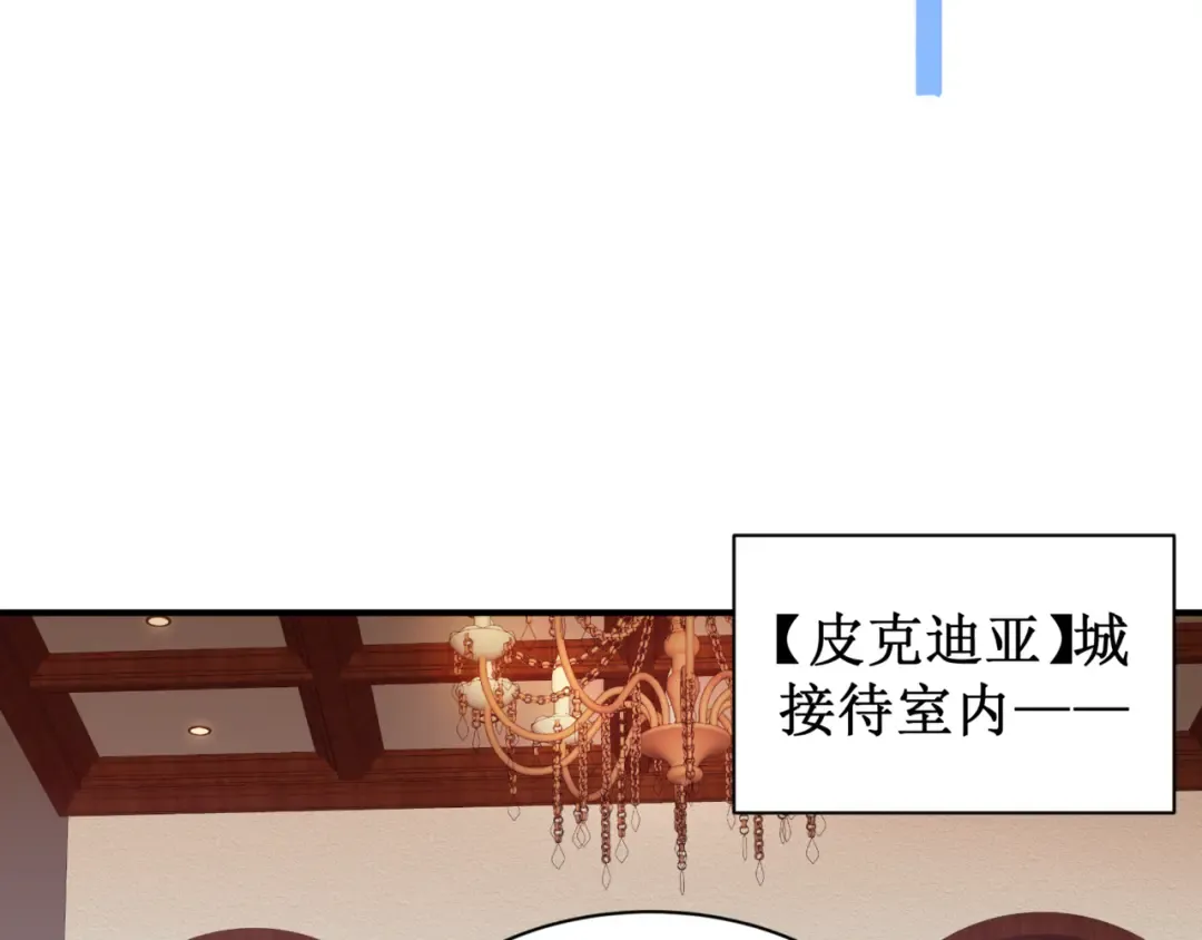 第35话 猎魔大赛 第130页