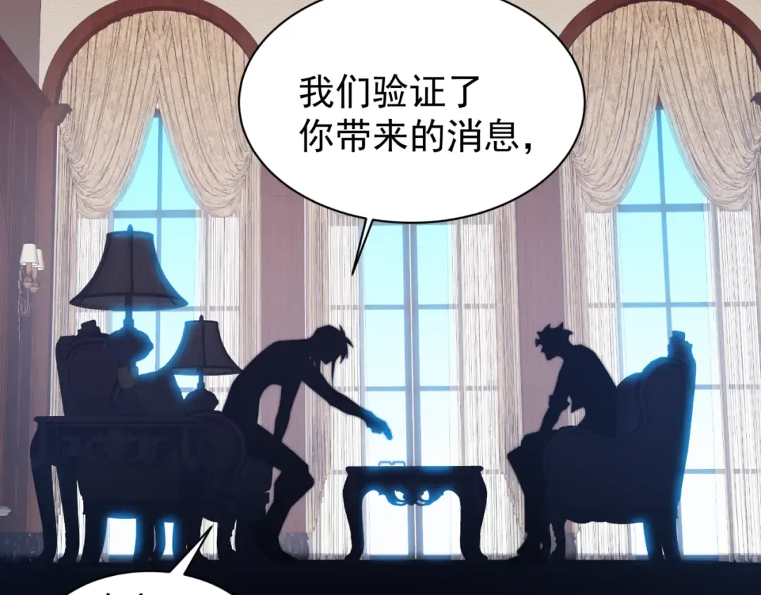 第35话 猎魔大赛 第131页