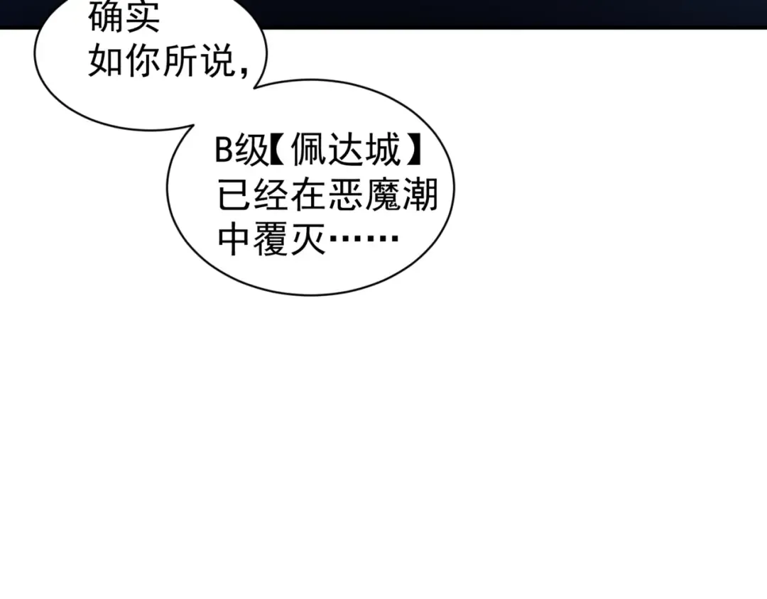 第35话 猎魔大赛 第132页