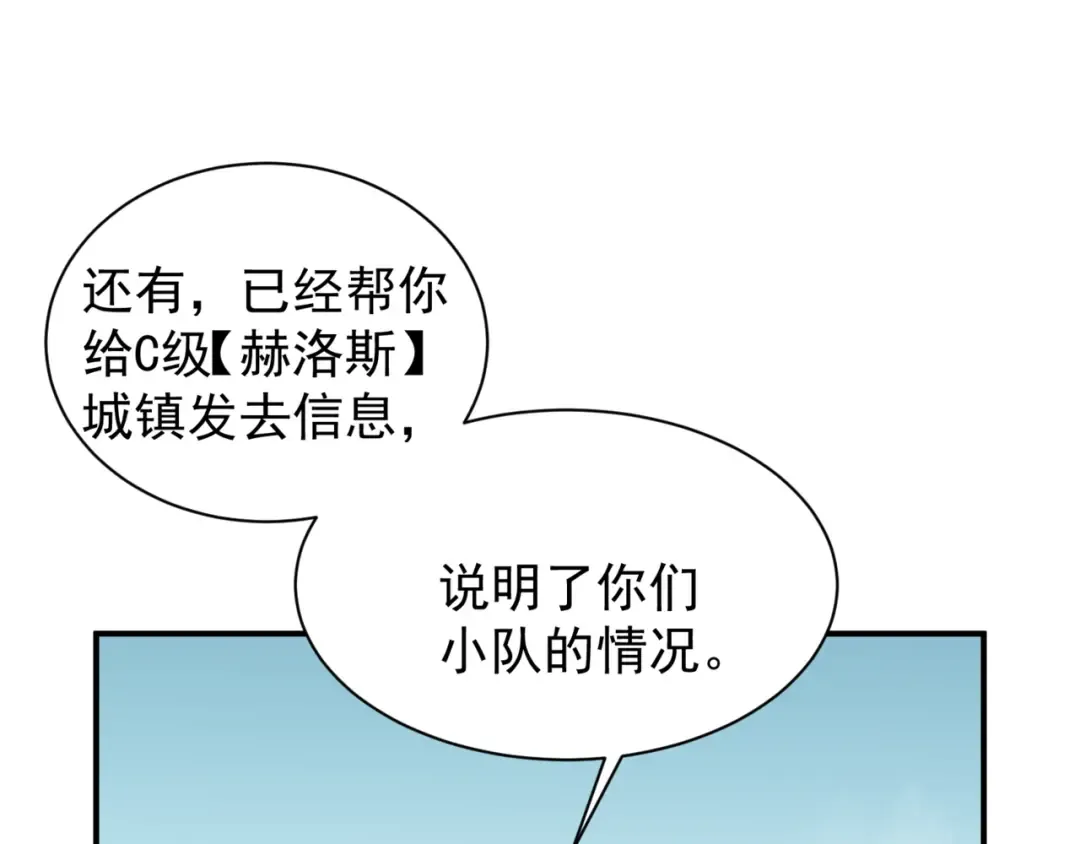 第35话 猎魔大赛 第133页