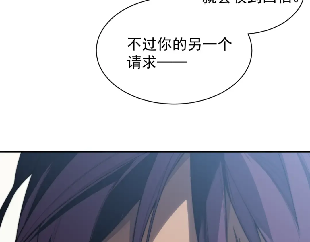 第35话 猎魔大赛 第135页