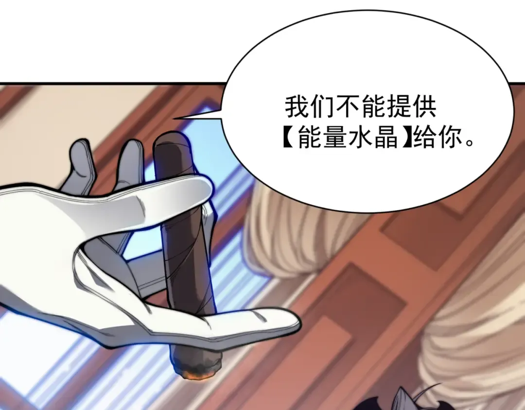 第35话 猎魔大赛 第138页