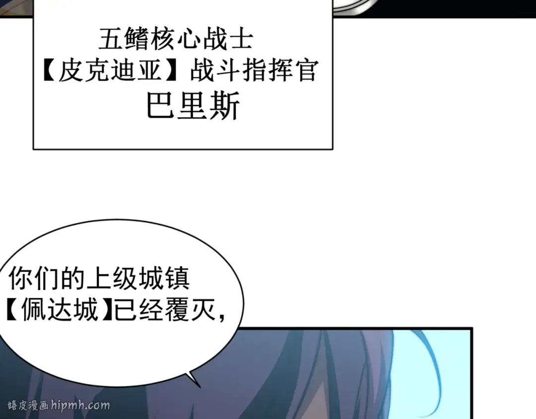 第35话 猎魔大赛 第144页