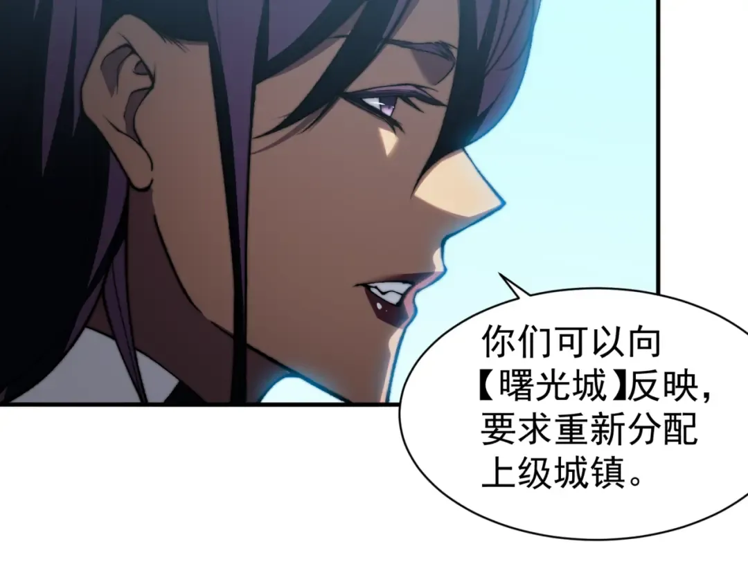 第35话 猎魔大赛 第145页