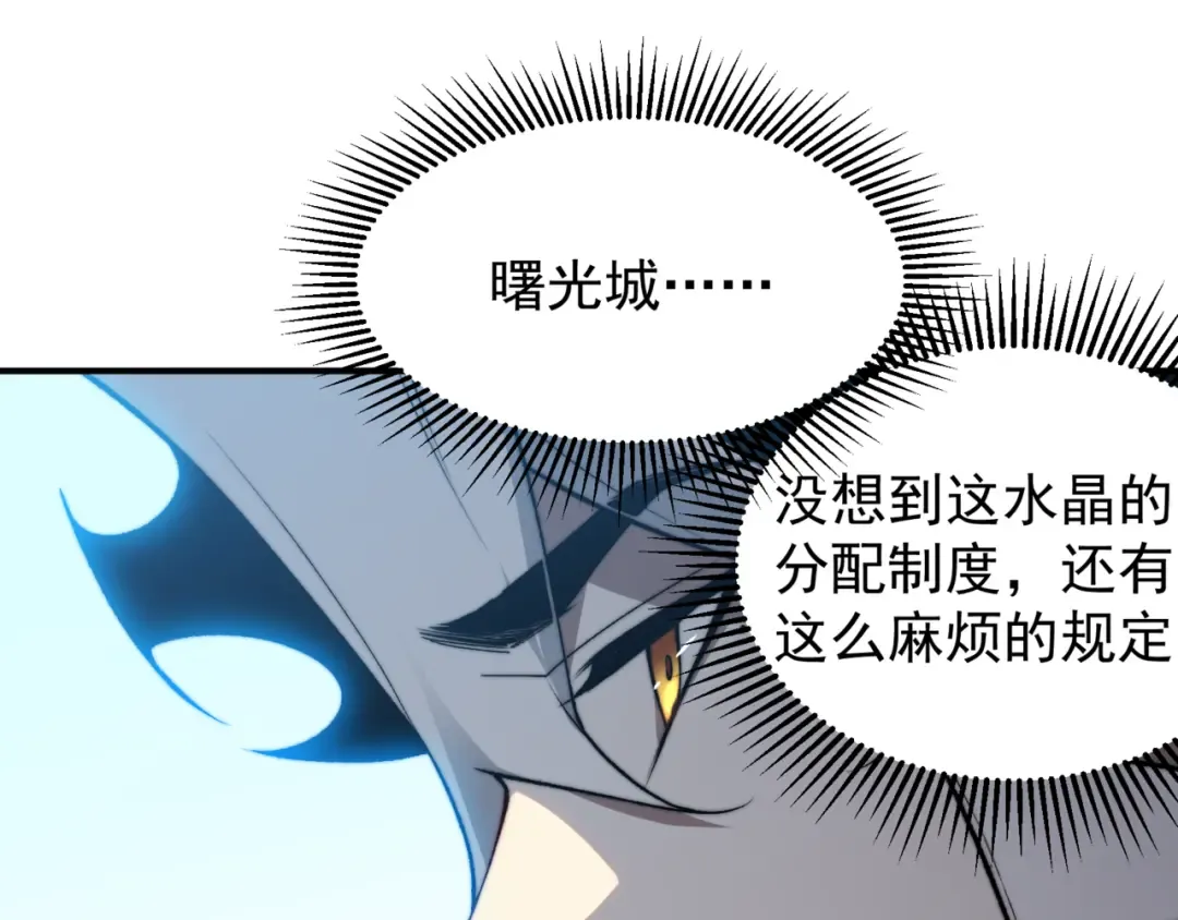 第35话 猎魔大赛 第146页