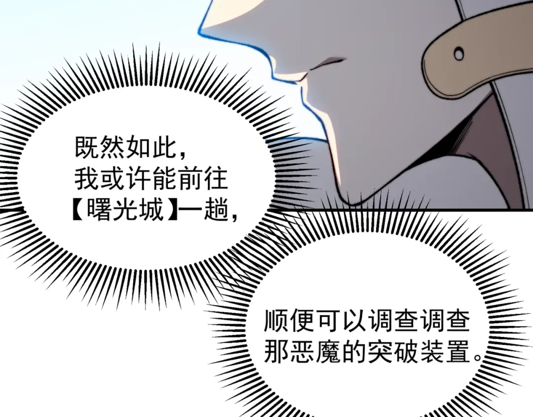 第35话 猎魔大赛 第147页
