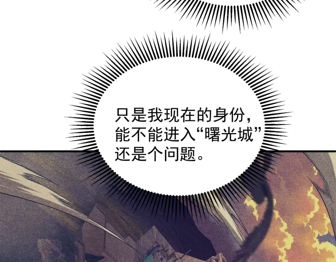 第35话 猎魔大赛 第148页