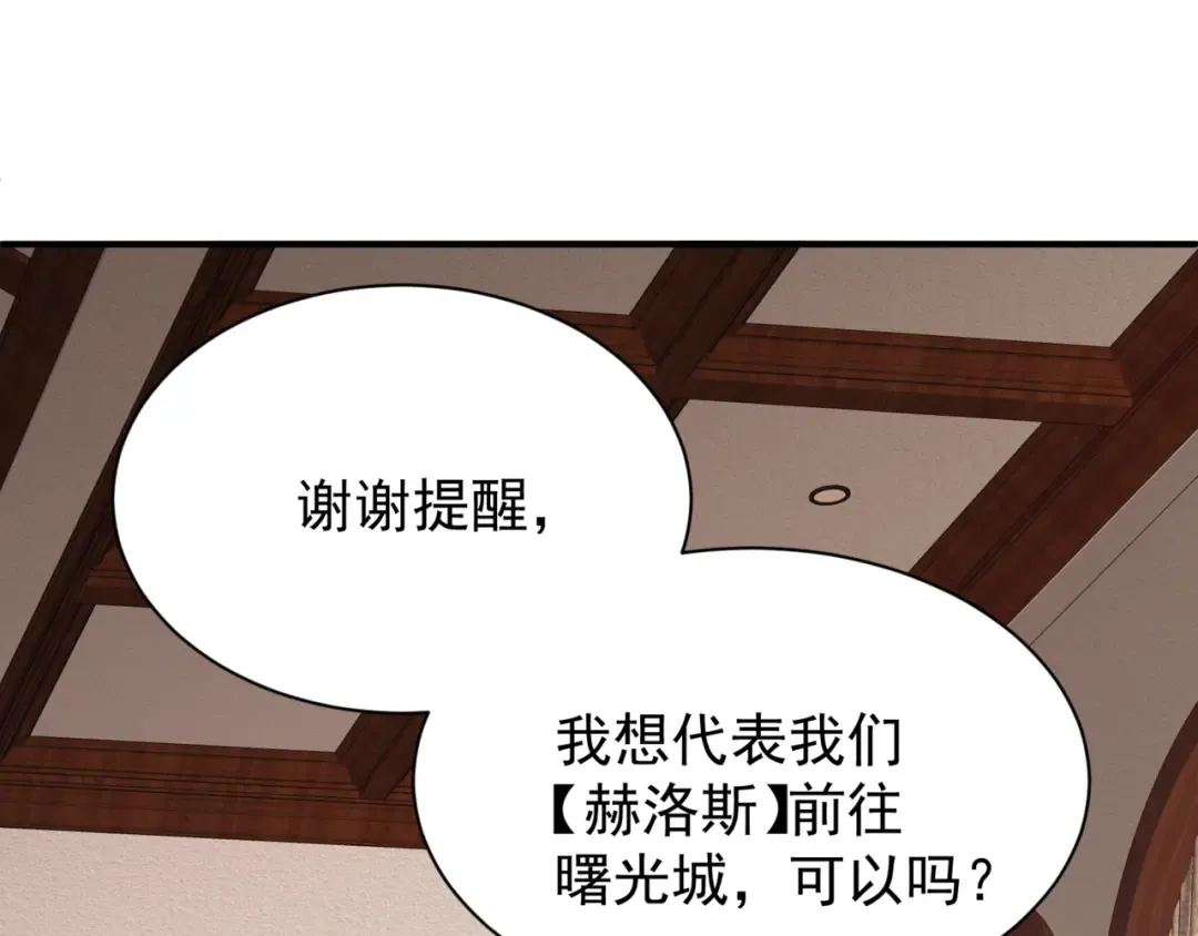 第35话 猎魔大赛 第151页