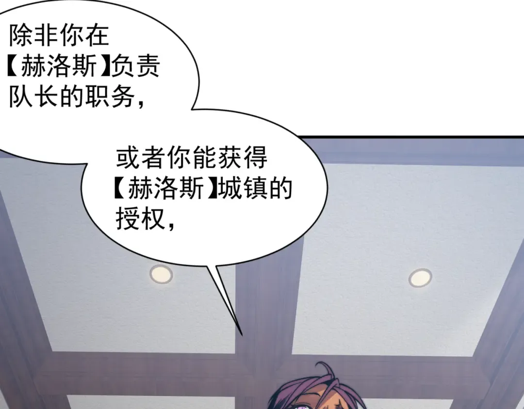 第35话 猎魔大赛 第155页