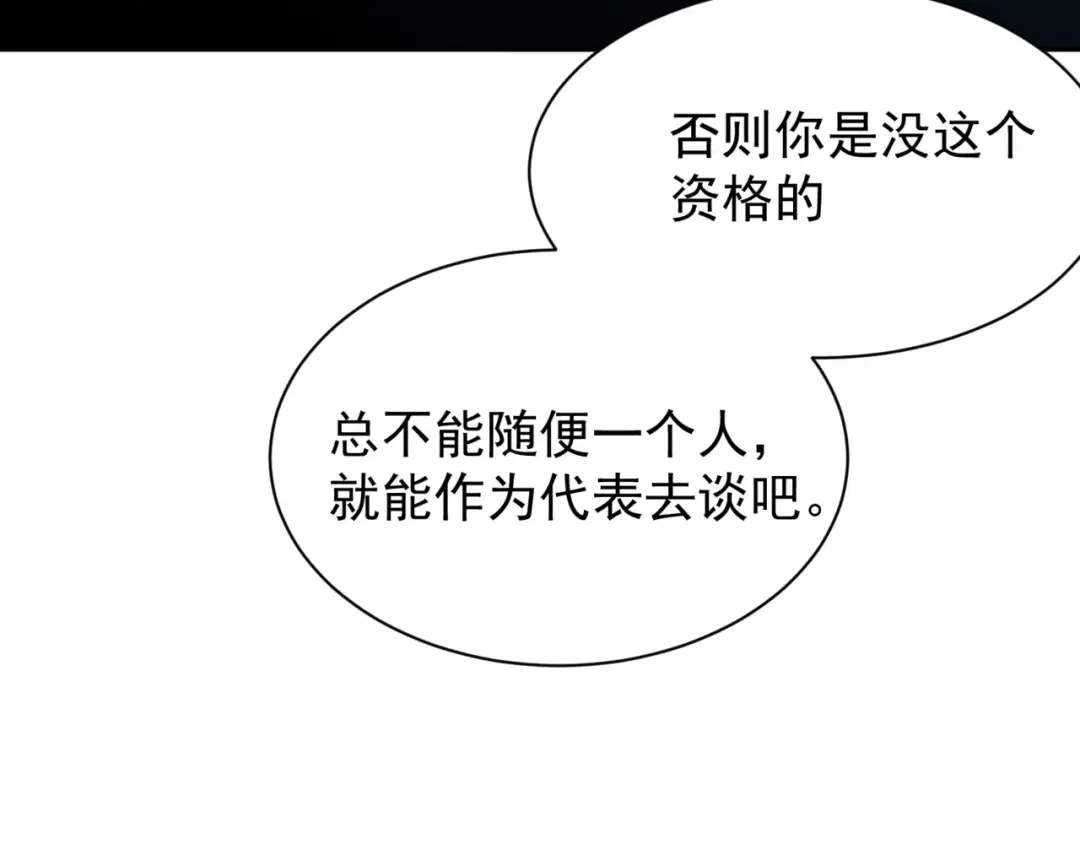 第35话 猎魔大赛 第157页